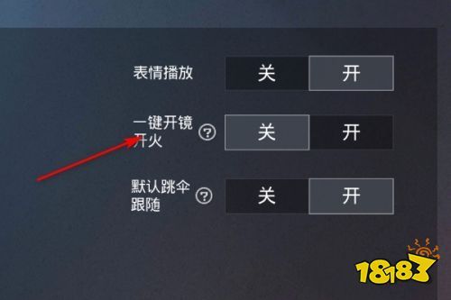 和平精英辅助【麦当劳直装V1.23稳定版】✅锁头胸脚✅自瞄预警✅自瞄范围调节✅自瞄高度调节✅ ✅内置全防✅
